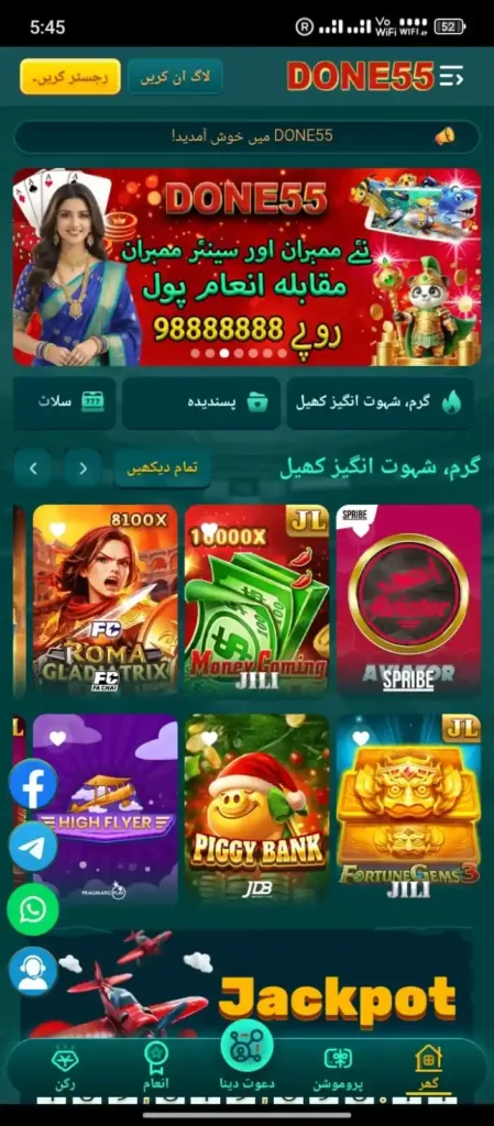 Done999 game
